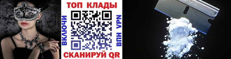 Где купить Ветлуга Cocaine A PVP АМФЕТАМИН mega вход Каннабис Мефедрон ГАШ