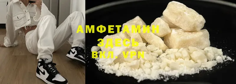 АМФЕТАМИН VHQ  Ветлуга 