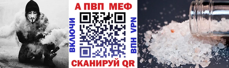 Alpha-PVP крисы CK  наркотики  Ветлуга 