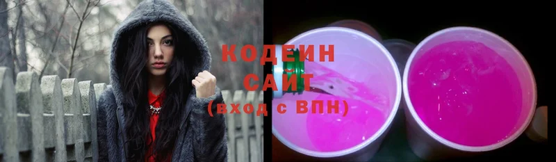 Кодеин Purple Drank  купить наркотик  блэк спрут ссылка  Ветлуга 