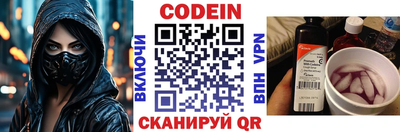 Кодеиновый сироп Lean напиток Lean (лин)  где можно купить наркотик  Ветлуга 