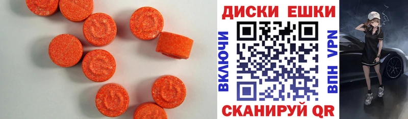 ЭКСТАЗИ 280 MDMA  Ветлуга 