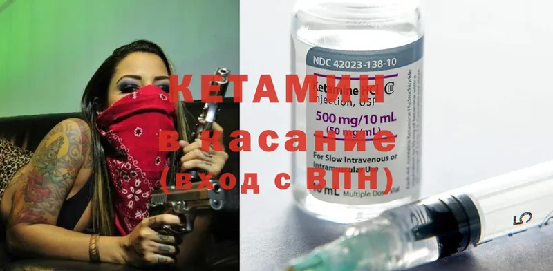 сколько стоит  Ветлуга  Кетамин ketamine 