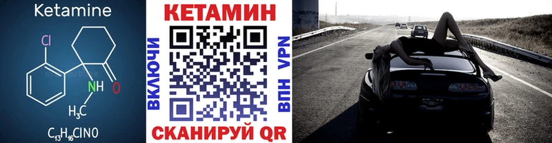 дарнет шоп  Ветлуга  мега tor  КЕТАМИН ketamine 