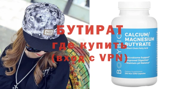 бутират Пересвет