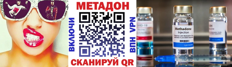 МЕТАДОН кристалл  ссылка на мегу как зайти  Ветлуга 