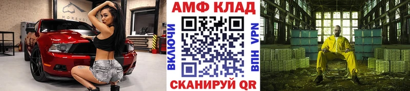 МЕТАМФЕТАМИН витя  Ветлуга 
