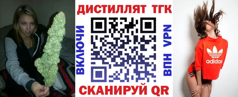 Дистиллят ТГК концентрат где купить наркотик Ветлуга